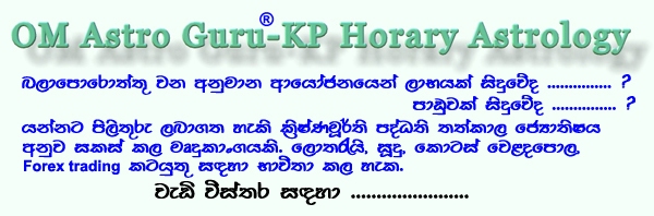 Tharu Kirana Sinhala Astrology Softwarerar 29